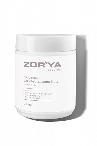 Крио-гель ZORYA для обертывания 5 в 1 Cold liposuction ZOR`YA body cult 500 мл