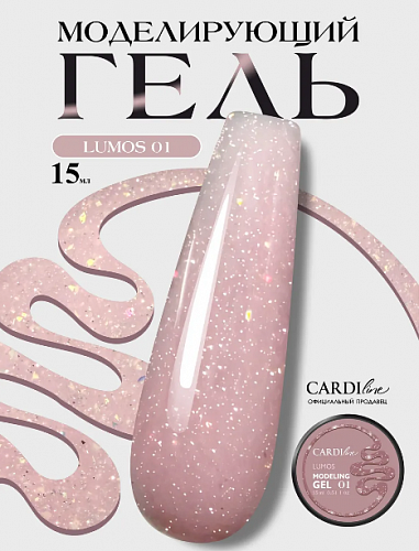 Моделирующий гель для ногтей с блестками CARDIline LUMOS 01