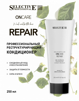 Реструктурирующий кондиционер для волос ONCARE REPAIR 250 мл Selective professional