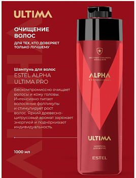 Шампунь мужской для роста волос ALPHA ULTIMA , 1000 мл