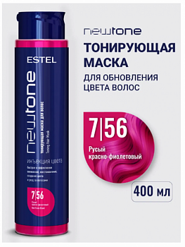 Маска для волос ESTEL "NewTone" тонирующая тон 7/56 русый красно-фиолетовый 400 мл