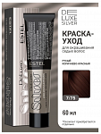 Крем- краска для седых волос 7/75 DELUXE SILVER, 60 мл Estel DELUXE SILVER 60 мл коричневый, красный, русый 7|75 русый коричнево-красный