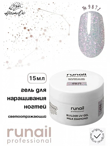 Светоотражающий гель для ногтей MILK DIAMOND 9871
