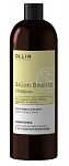 Шампунь с экстрактом винограда OLLIN Salon Beauty 1000 мл для окрашенных волос