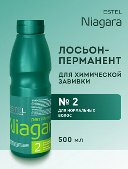 Био-перманент для волос ESTEL Professional "Niagara №2" для нормальных волос 500 мл