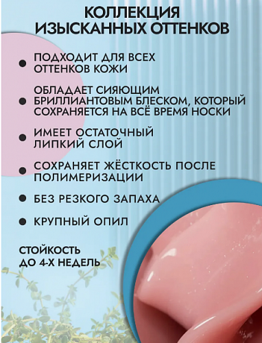 Гель моделирующий RuNail №3455/1, 15 г