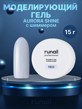 Гель моделирующий AURORA SHINE №9823, 15 г
