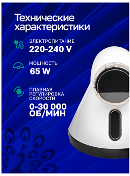Аппарат для маникюра и педикюра GF-615, белый, гарантия 2 недели