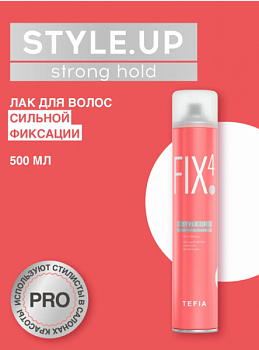 TEFIA ЛАК ДЛЯ ВОЛОС СИЛЬНОЙ ФИКСАЦИИ