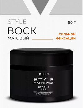 Воск для волос Ollin STYLE матовый сильной фиксации 50 г