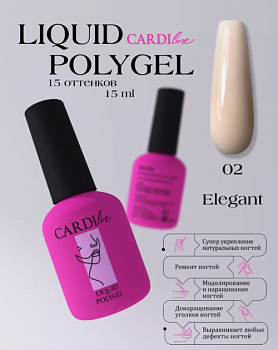 ЖИДКИЙ ПОЛИГЕЛЬ CARDILINE ELEGANT 02 15 М