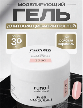 Гель моделирующий RuNail №3750, 30 г