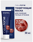 Маска для волос ESTEL "Newtone" тонирующая 7.34 русый золотисто-медный 60 мл