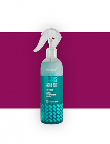 Увлажняющий двухфазный спрей Hydro Boost