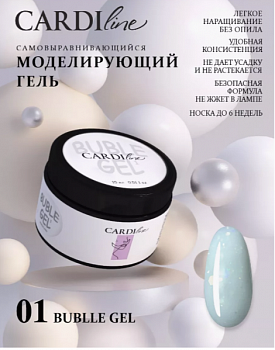 Моделирующий гель CARDILine BUBLLE GEL 01