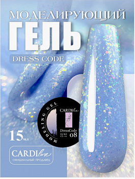 Моделирующий гель CARDILine DRESS CODE 08