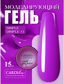 Моделирующий гель CARDILine MODELING GEL SIMPLE DIMPLE 11