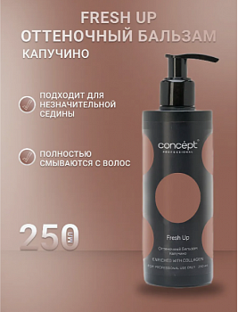 ОТТЕНОЧНЫЙ БАЛЬЗАМ, ОБОГАЩЕННЫЙ КОЛЛАГЕНОМ КАПУЧИНО Concept Fresh Up 250 мл