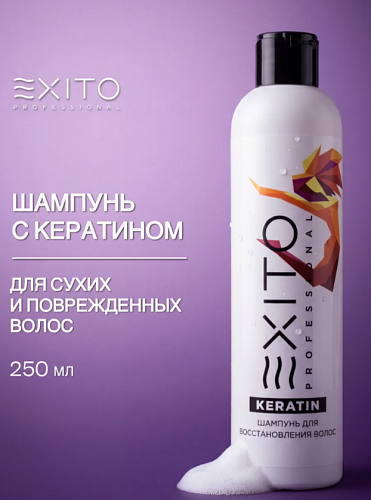 EXITO ШАМПУНЬ ДЛЯ ВОССТАНОВЛЕНИЯ 250 мл