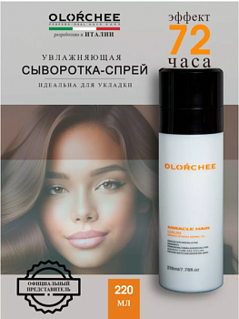 OLORCHEE PROFESSIONAL Спрей сыворотка увлажняющая с маслами арганы и семян морковитенсивное увлажнение