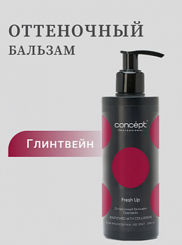 ОТТЕНОЧНЫЙ БАЛЬЗАМ, ОБОГАЩЕННЫЙ КОЛЛАГЕНОМ ГЛИНТВЕЙН Concept Fresh Up 250 мл