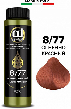 Масло для окрашивания волос без аммиака Constant DELIGHT MAGIC 5 OILS 50 мл красный 8/77 огненно-красный