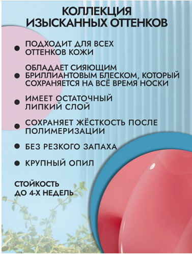 Гель моделирующий RuNail №3452, 15 г