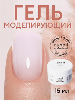 Гель моделирующий RuNail №4070, 15 г