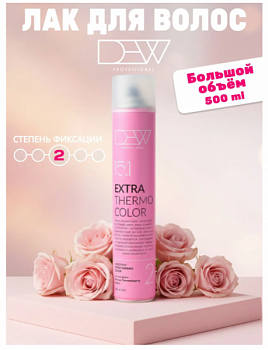 DEW PROFESSIONAL Лак для волос ЭКСТРА термо 15 в 1 500 мл