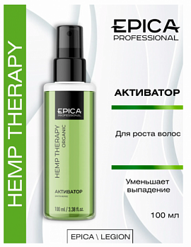 EPICA professional Активатор роста волос с комплексом PROCAPIL™ и витамином РР «Hemp therapy ORGANIC»