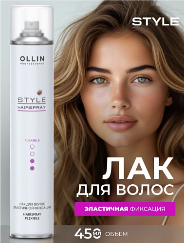 Лак для волос OLLIN Professional "Style"  эластичной фиксации 450 мл