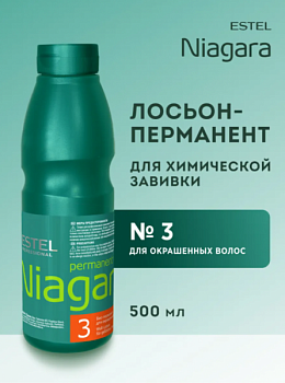 Био-перманент для волос ESTEL Professional "Niagara №3" для окрашенных волос 500 мл