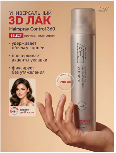 DEW PROFESSIONAL Лак-контроль 360 200 мл