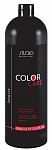 Шампунь-уход Color Care Kapous Studio 1000 мл для окрашенных волос