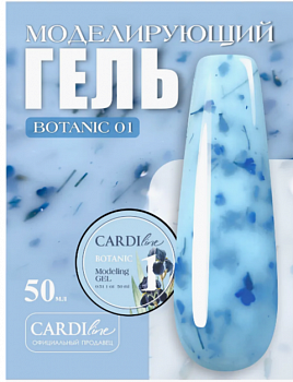 Моделирующий гель с сухоцветами CARDILine BOTANIC 01