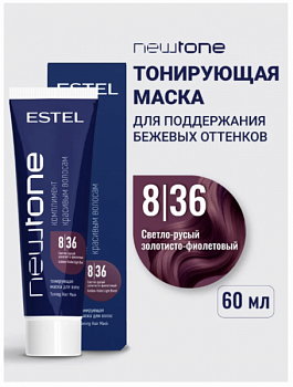 Маска для волос ESTEL "Newtone" тонирующая 8.36 светло-русый золотисто-фиолетовый 60 мл