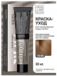 Крем- краска для седых волос 10/36 DELUXE SILVER, 60 мл Estel DELUXE SILVER 60 мл блондин, фиолетовый, золотистый 10|36 светлый блондин золотисто-фиолетовый