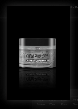 Силиконовая маска Hair Sekta (300 мл)