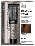 Крем- краска для седых волос 8/76 DELUXE SILVER, 60 мл Estel DELUXE SILVER 60 мл коричневый, фиолетовый, русый 8|76 светло-русый коричнево-фиолетовый