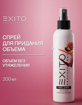EXITO спрей для придания объема