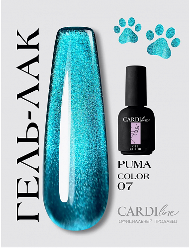 Гель лак кошачий глаз PUMA 07