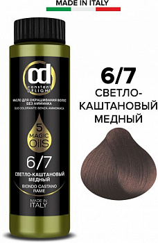 Масло для окрашивания волос без аммиака Constant DELIGHT MAGIC 5 OILS 50 мл коричневый, медный, каштановый 6/7 светло-каштановый медный