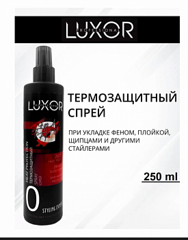 Термозащитный спрей для волос Styling Expert Luxor Professional, 250 мл