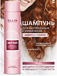 Шампунь Curl hair OLLIN 300 мл для вьющихся волос