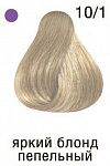 Стойкая крем-краска для волос Londa Professional Londacolor 60 мл блондин, пепельный 10/1 яркий блонд пепельный