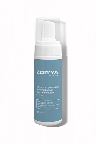 Пенка для умывания бессульфатная успокаивающая Non stress ZOR`YA iconic face 160 мл