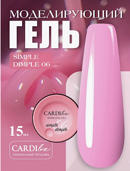 Моделирующий гель CARDILine MODELING GEL SIMPLE DIMPLE 06