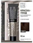Крем- краска для седых волос 7/7 DELUXE SILVER, 60 мл Estel DELUXE SILVER 60 мл коричневый, русый 7|7 русый коричневый