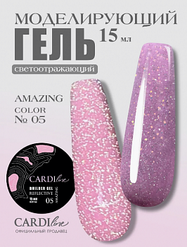 Моделирующий гель CARDILINE AMAZING 05