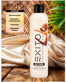 Шампунь для осветленных волос EXITO Blond 250 мл